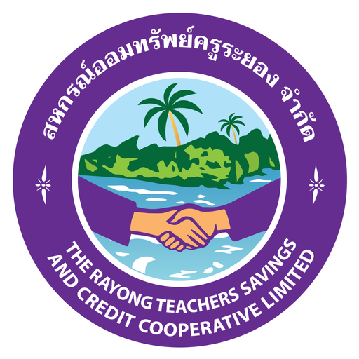 สหกรณ์ออมทรัพย์ครูระยอง จำกัด